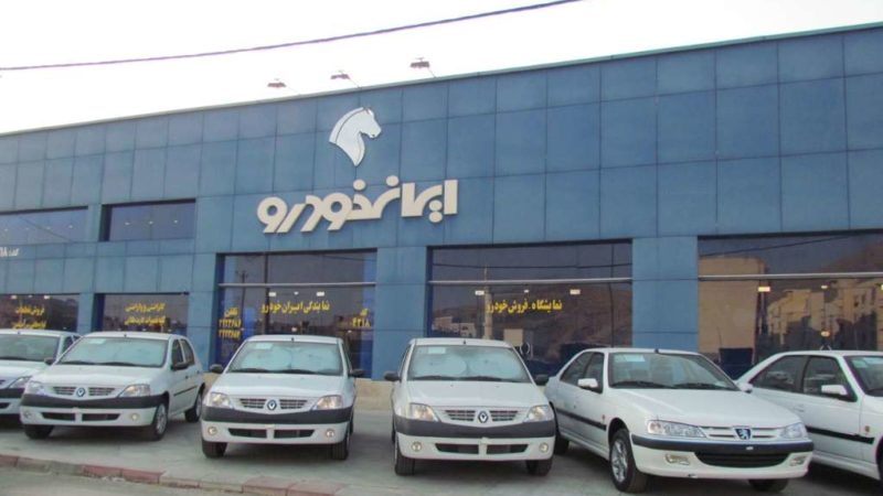 675FFCF2 40F6 418E B6C9 5DA26837F527 800x450 - طرح جدید پیش فروش محصولات ایران خودرو